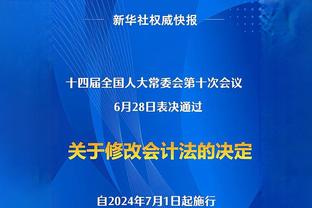 ?杰伦-格林最后18分钟被弃用 火箭从落后6分最终逆风翻盘